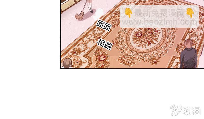 《这个大叔太冷傲》多余的那个人 第21页
