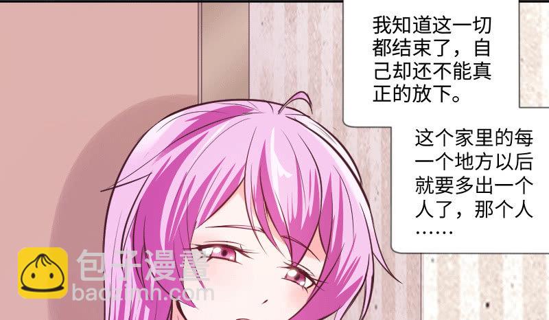 《这个大叔太冷傲》多余的那个人 第24页