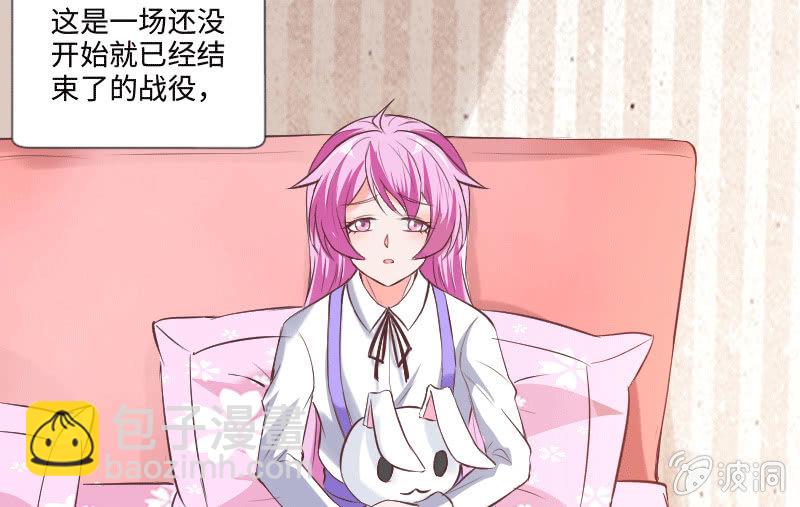 《这个大叔太冷傲》多余的那个人 第29页