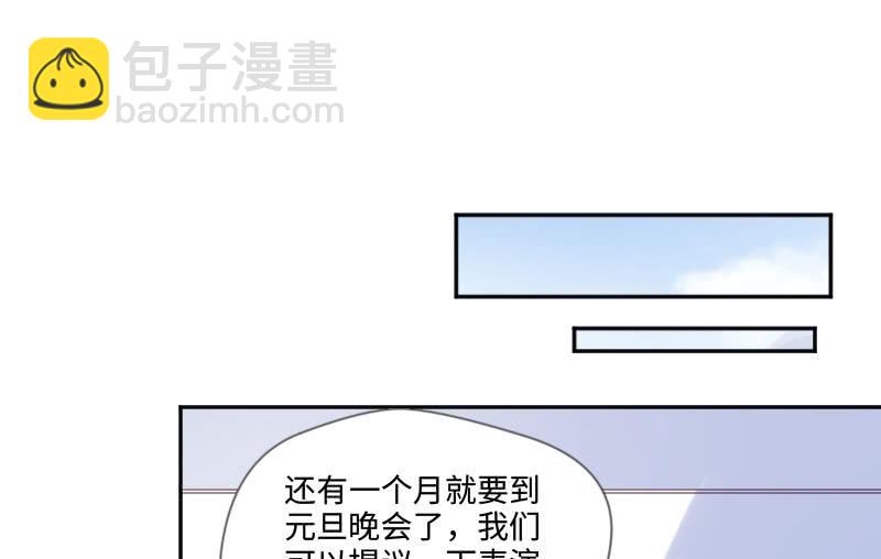 《这个大叔太冷傲》多余的那个人 第36页