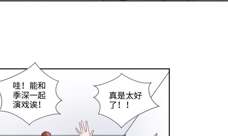 《这个大叔太冷傲》多余的那个人 第42页