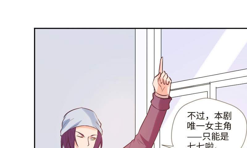 《这个大叔太冷傲》多余的那个人 第44页