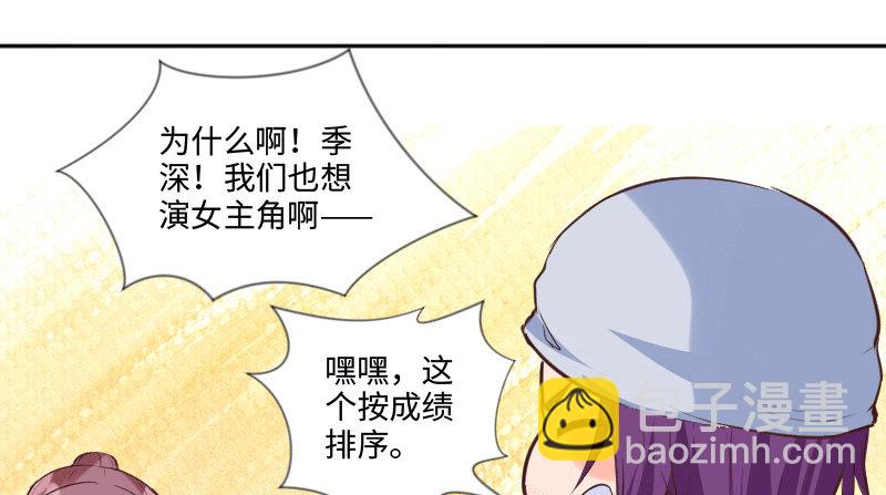 《这个大叔太冷傲》多余的那个人 第48页