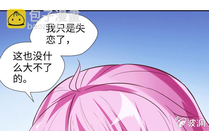 《这个大叔太冷傲》多余的那个人 第9页