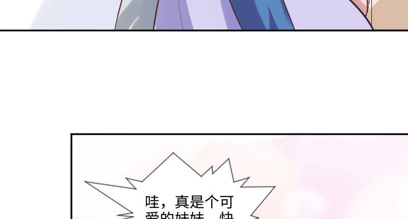 《这个大叔太冷傲》你这样真好看 第12页