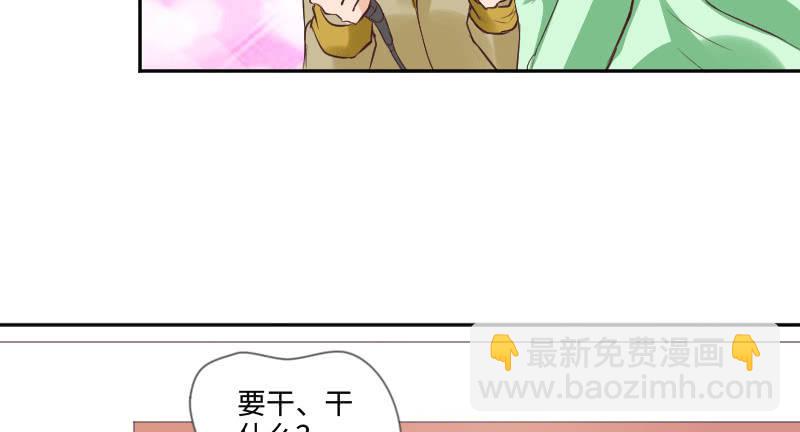 《这个大叔太冷傲》你这样真好看 第14页