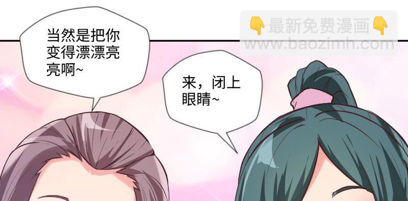 《这个大叔太冷傲》你这样真好看 第19页