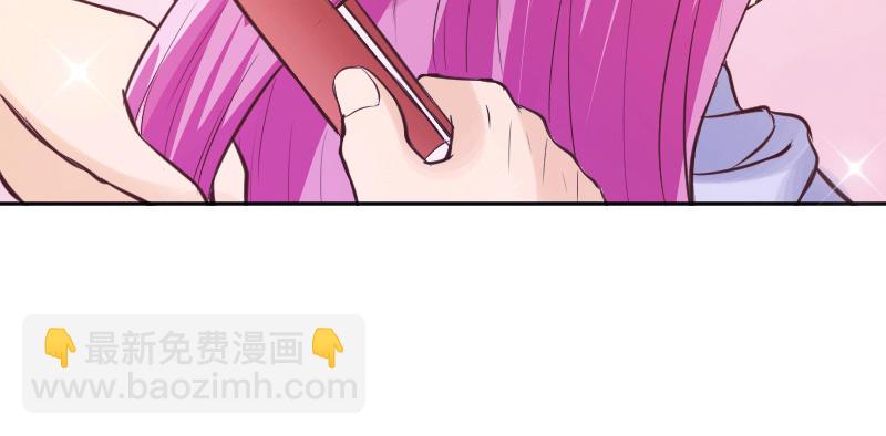 《这个大叔太冷傲》你这样真好看 第27页