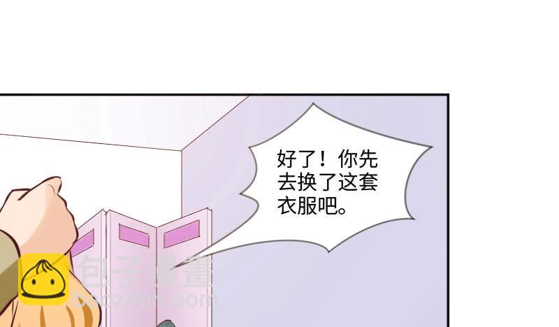 《这个大叔太冷傲》你这样真好看 第28页