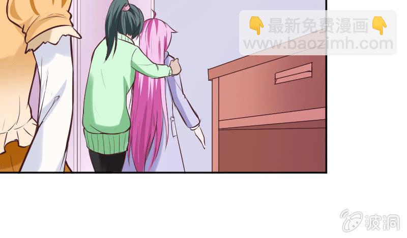 《这个大叔太冷傲》你这样真好看 第29页