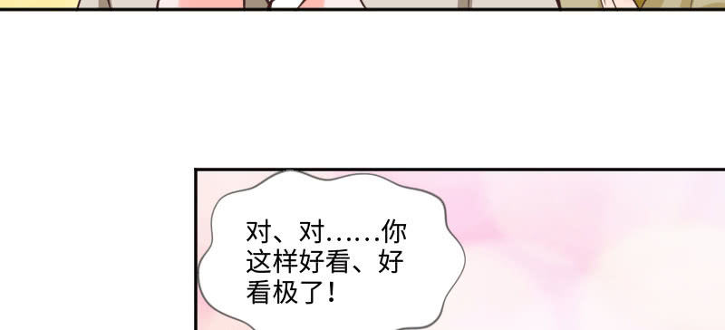 《这个大叔太冷傲》你这样真好看 第48页