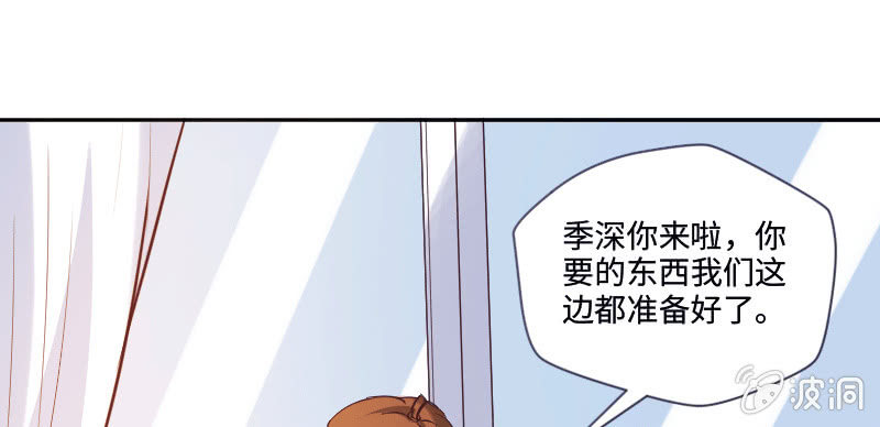 《这个大叔太冷傲》你这样真好看 第5页