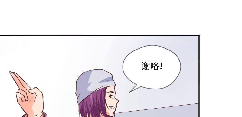《这个大叔太冷傲》你这样真好看 第8页