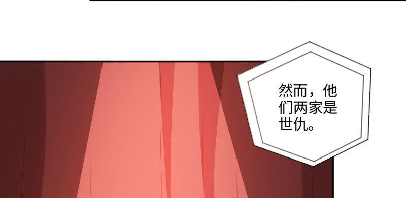 《这个大叔太冷傲》你不要脚踏两条船 第3页
