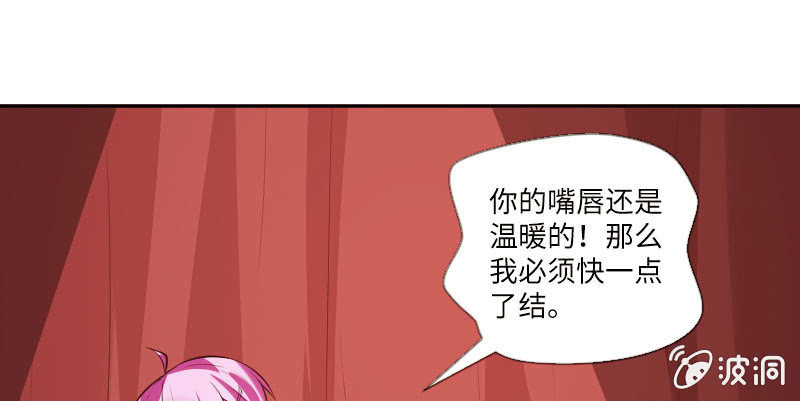 《这个大叔太冷傲》你不要脚踏两条船 第41页