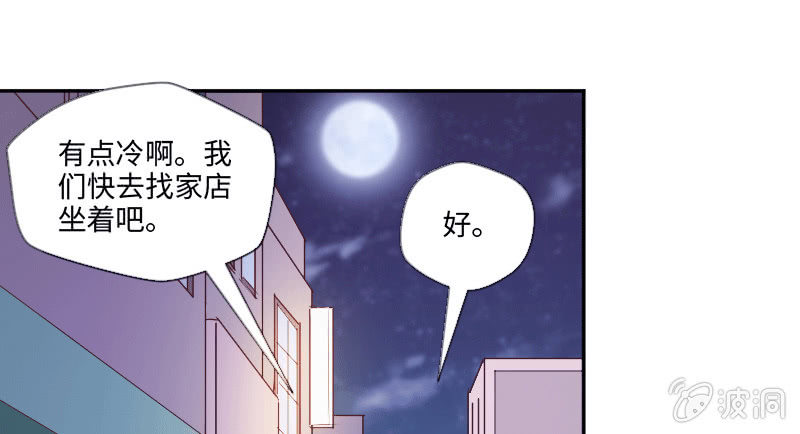 《这个大叔太冷傲》不一样的圣诞节 第1页