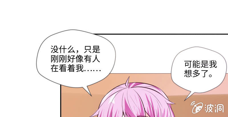 《这个大叔太冷傲》不一样的圣诞节 第21页