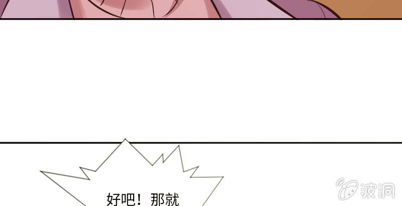 《这个大叔太冷傲》不一样的圣诞节 第25页