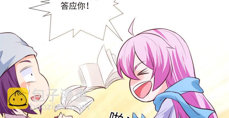 《这个大叔太冷傲》不一样的圣诞节 第26页