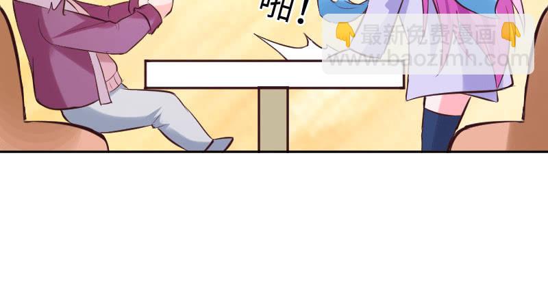 《这个大叔太冷傲》不一样的圣诞节 第27页