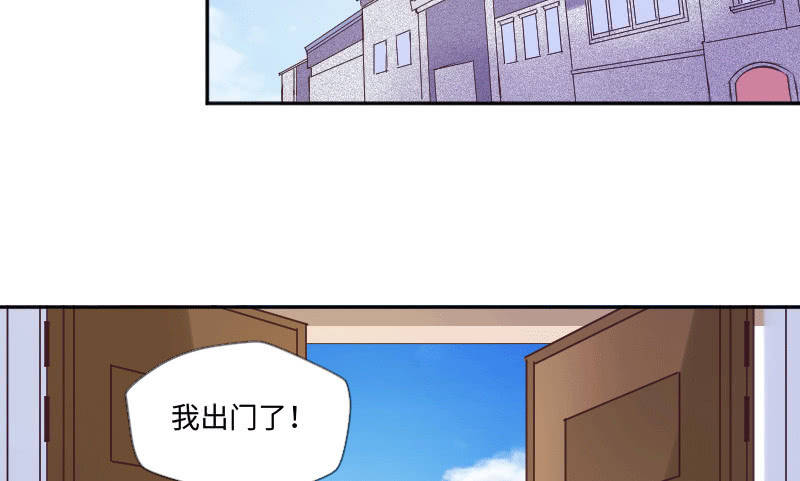 《这个大叔太冷傲》不一样的圣诞节 第30页