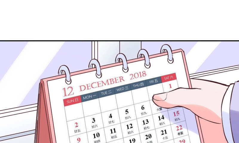 《这个大叔太冷傲》不一样的圣诞节 第32页