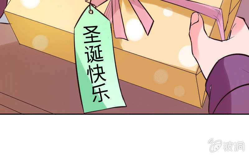 《这个大叔太冷傲》不一样的圣诞节 第41页