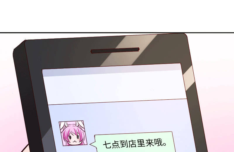 《这个大叔太冷傲》不一样的圣诞节 第46页