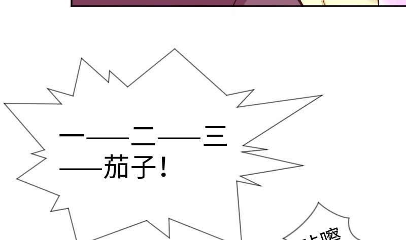 《这个大叔太冷傲》相信我吧，朱丽叶 第11页