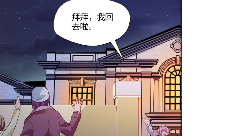 《这个大叔太冷傲》相信我吧，朱丽叶 第16页