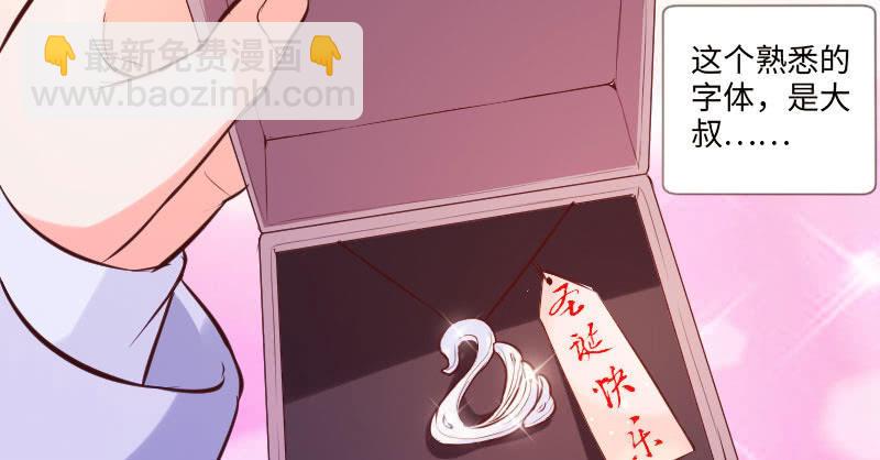 《这个大叔太冷傲》相信我吧，朱丽叶 第26页