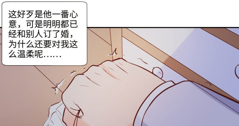《这个大叔太冷傲》相信我吧，朱丽叶 第28页