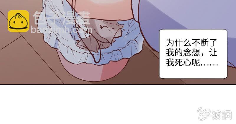 《这个大叔太冷傲》相信我吧，朱丽叶 第29页