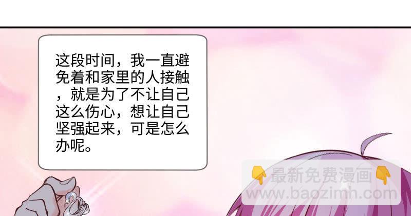 《这个大叔太冷傲》相信我吧，朱丽叶 第30页