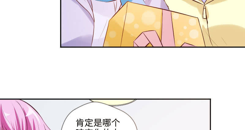 《这个大叔太冷傲》相信我吧，朱丽叶 第4页