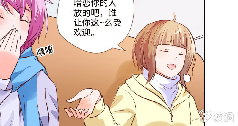 《这个大叔太冷傲》相信我吧，朱丽叶 第5页