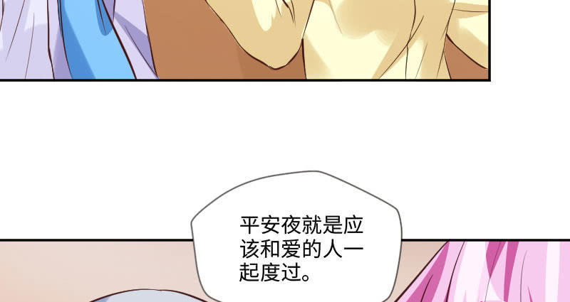 《这个大叔太冷傲》相信我吧，朱丽叶 第6页