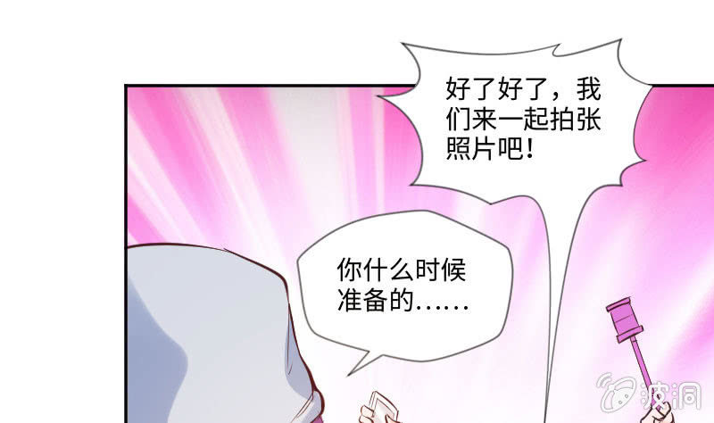 《这个大叔太冷傲》相信我吧，朱丽叶 第9页