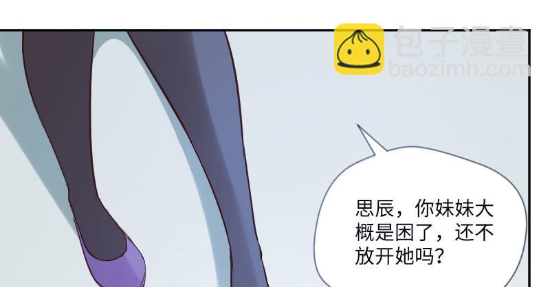 《这个大叔太冷傲》她是我的底线 第10页