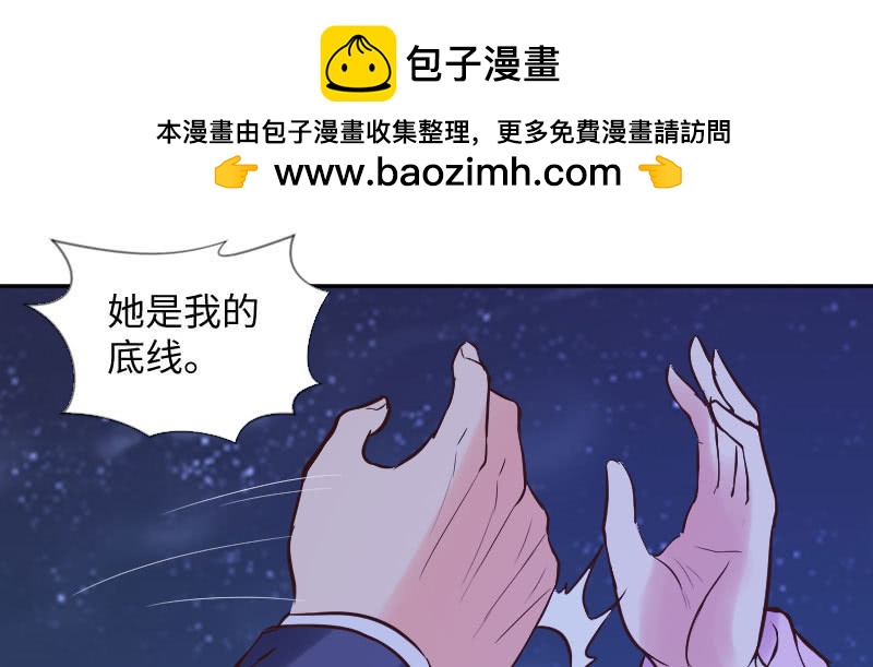 《这个大叔太冷傲》她是我的底线 第20页