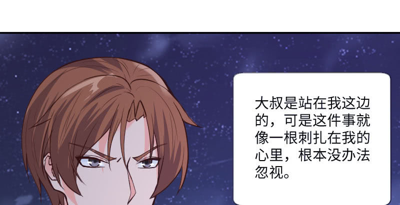 《这个大叔太冷傲》她是我的底线 第22页