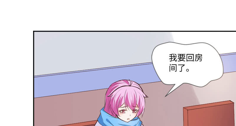 《这个大叔太冷傲》她是我的底线 第38页