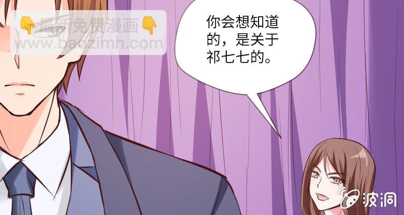 《这个大叔太冷傲》她是我的底线 第45页