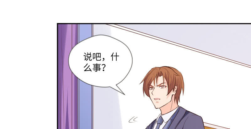 《这个大叔太冷傲》她是我的底线 第47页