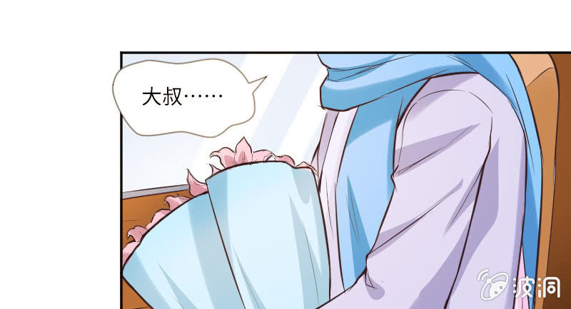 《这个大叔太冷傲》我不准你离开我！ 第17页