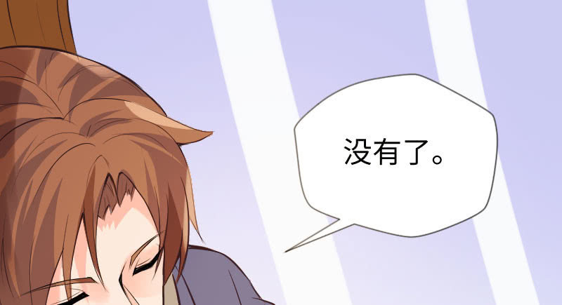 《这个大叔太冷傲》我不准你离开我！ 第23页