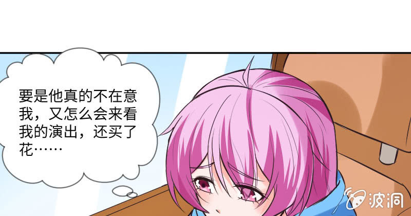 《这个大叔太冷傲》我不准你离开我！ 第29页