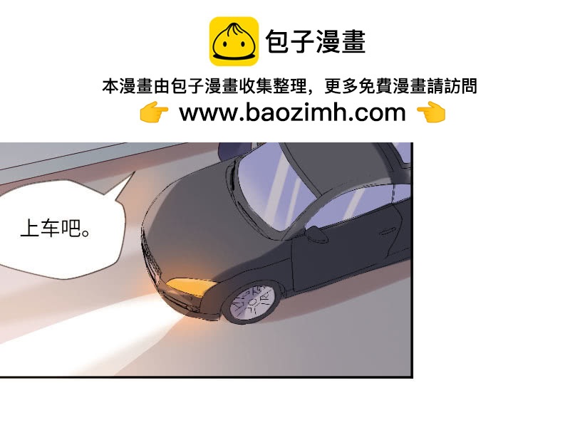 《这个大叔太冷傲》我不准你离开我！ 第2页