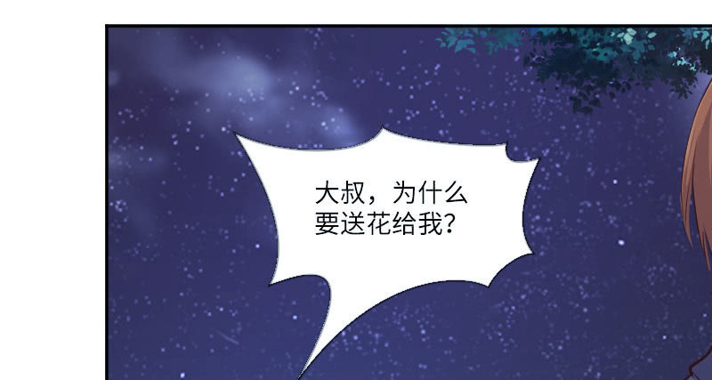 《这个大叔太冷傲》我不准你离开我！ 第38页