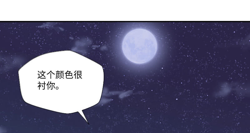 《这个大叔太冷傲》我不准你离开我！ 第40页